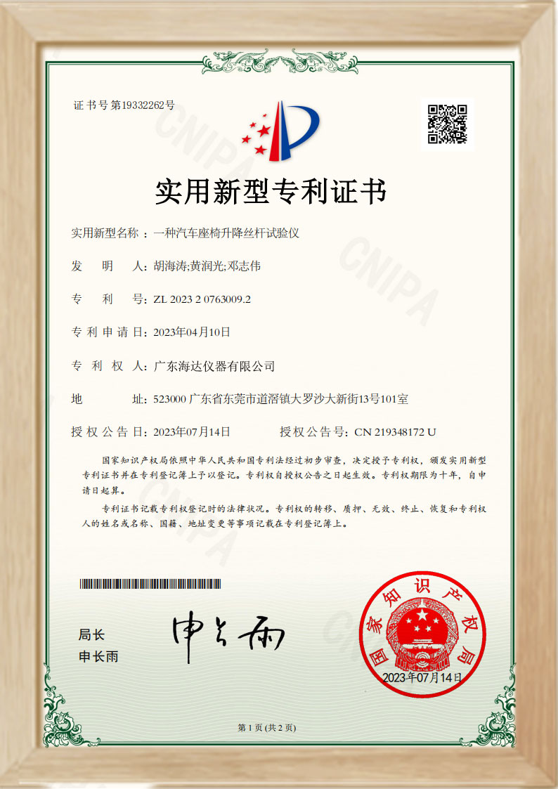 國家床墊測試專(zhuān)利
