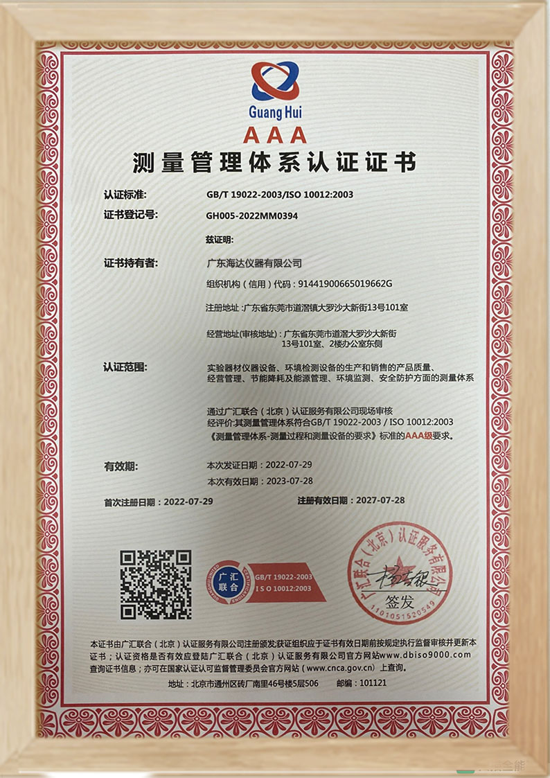 恒溫恒濕震蕩試驗專(zhuān)利證書(shū)